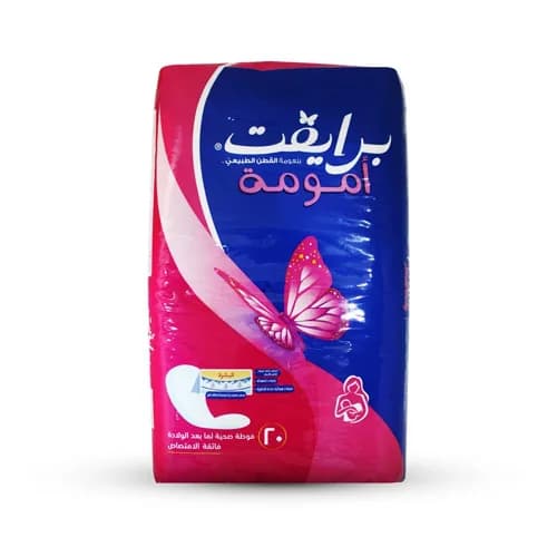 Private Maternity Pads 20Pcs