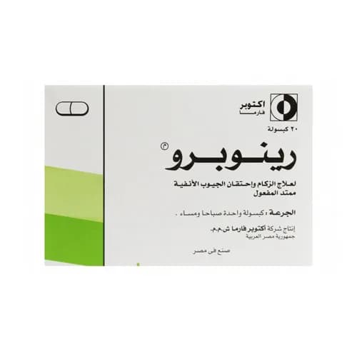 RHINOPRO 20/CAP