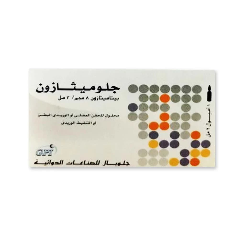 GLOMETHASONE 8MG/2ML 3/AMP