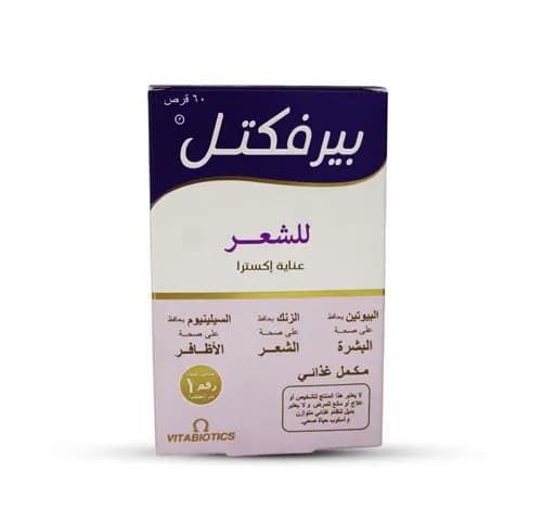 Perfectil Hair Extra Support 60 Tablets