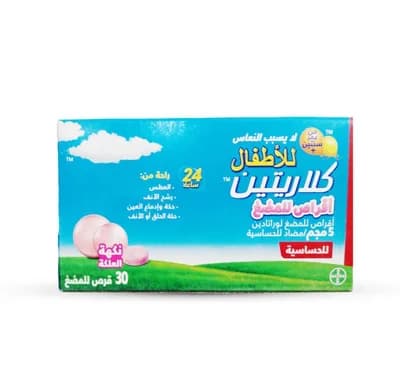 CLARITINE CHILD 5MG BUBGUM 30/CHEW TAB