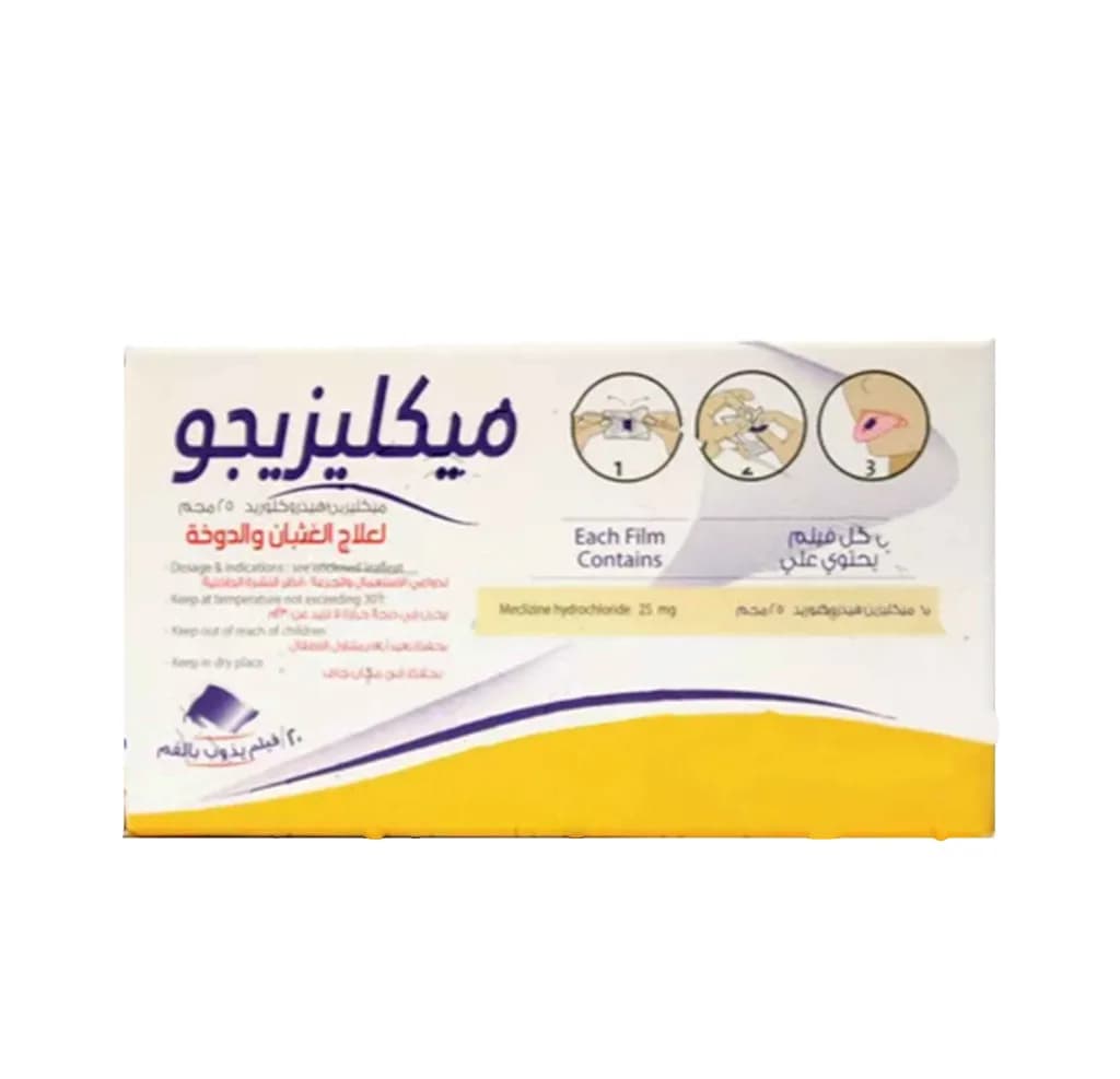 MECLIZIGO 25MG ORAL DISP FILM 20/PCS