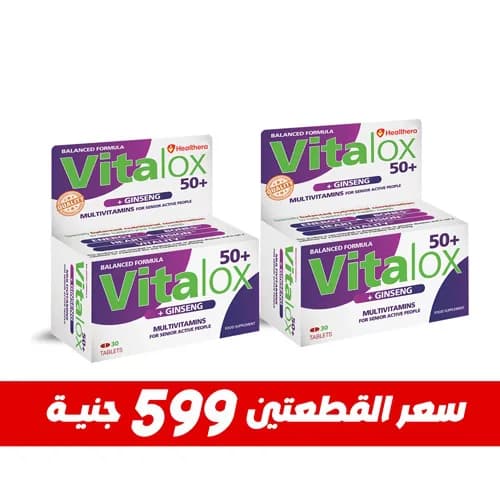 Vitalox (50+) 30 Tablets 2 Packs 599L.E
