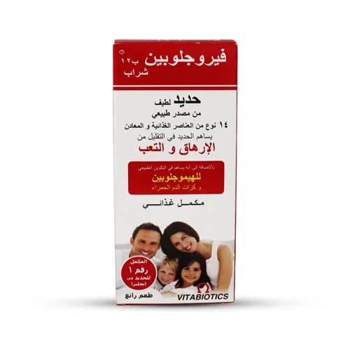 Feroglobin Syrup 150ml